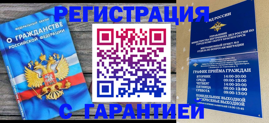 временная регистрация в Тихвине