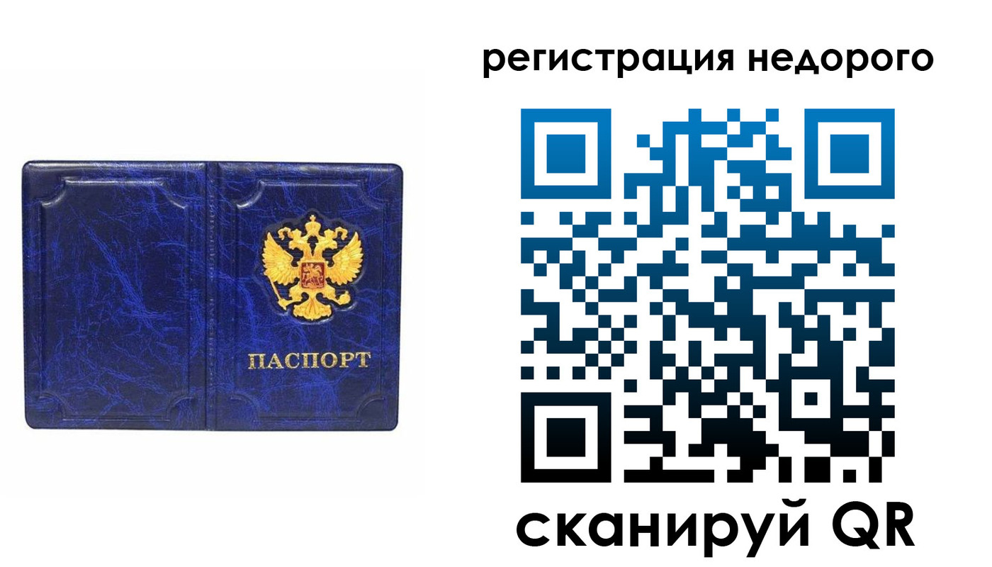 временная прописка в Тихвине