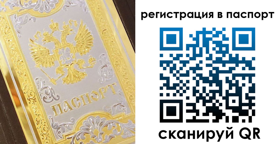 прописка 2025 в Тихвине
