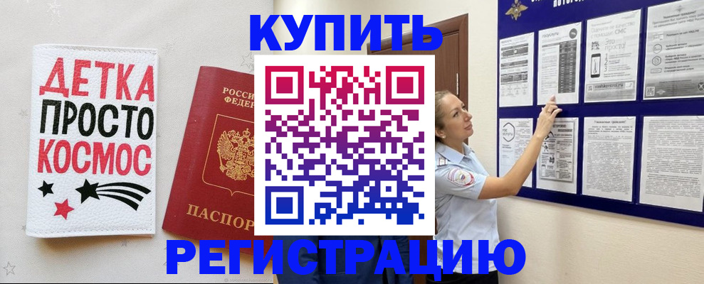 временная регистрация надежно в Тихвине