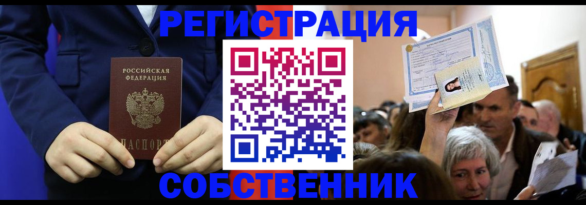 прописка в Тихвине