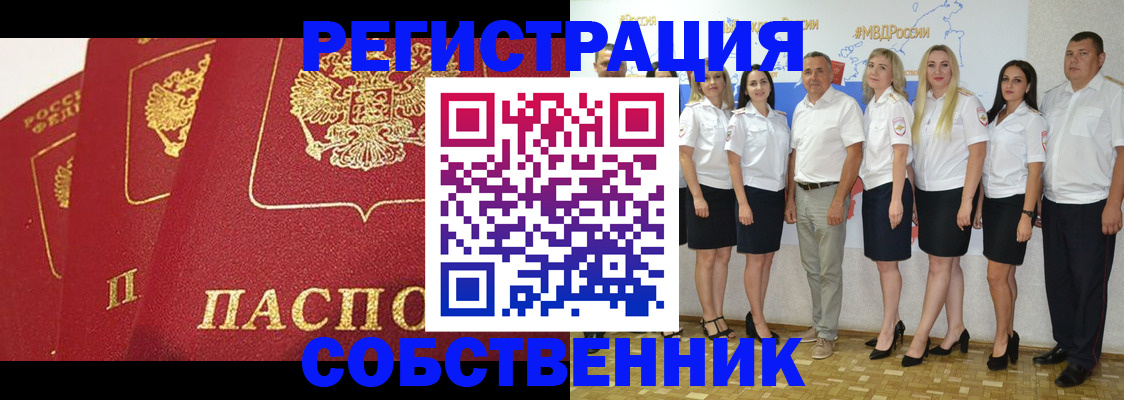 временная регистрация недорого в Тихвине