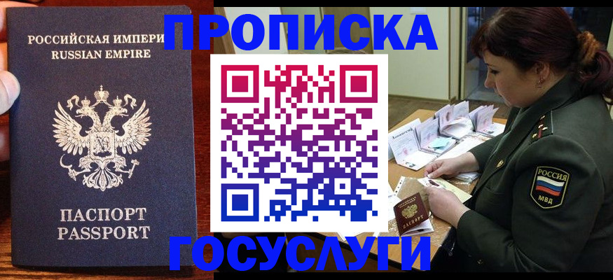 прописка в квартире в Тихвине