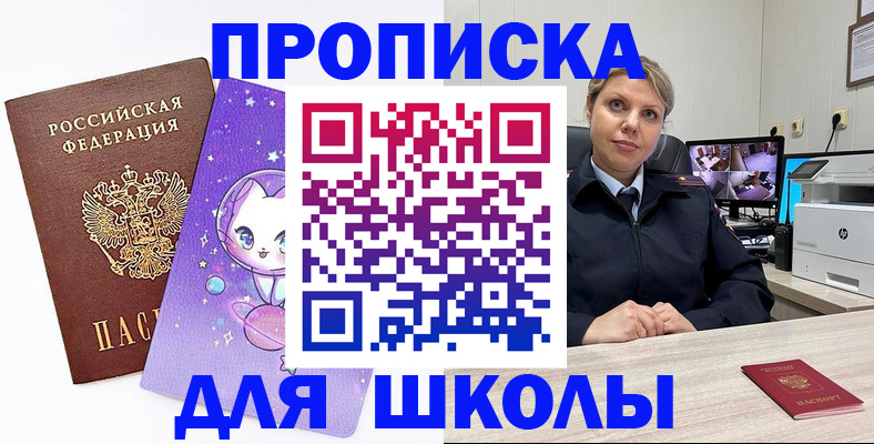 прописка паспорт в Тихвине
