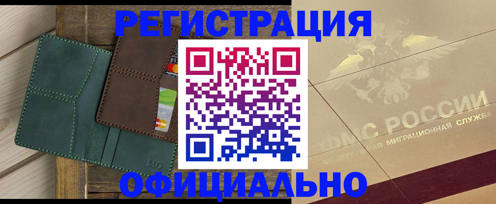временная регистрация госуслуги в Тихвине