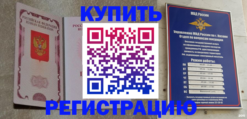 прописка ребенка в Тихвине