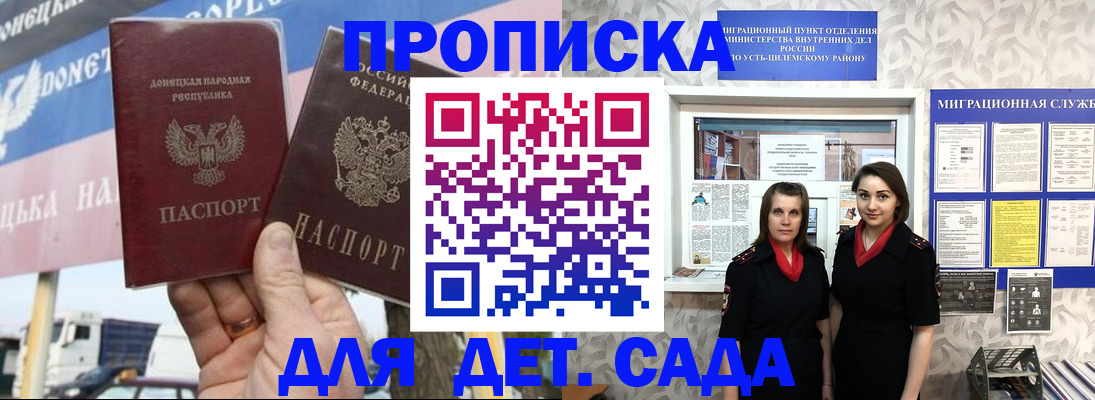 временная регистрация для школы в Тихвине