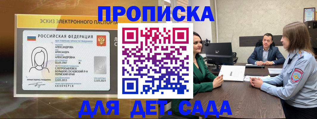 прописка законно в Тихвине